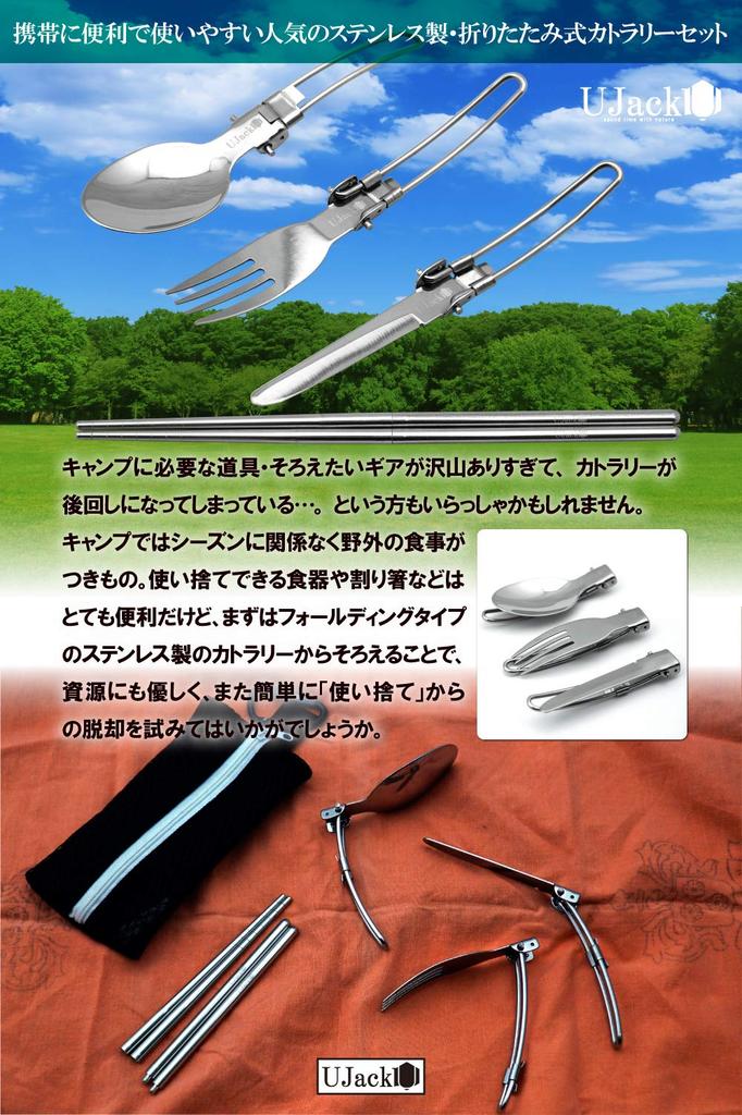 UJack Foldable Single Stainless Steel Cutlery Mesh Type Storage Bag Fork Spoon Knife Connecting Chopsticks Carabiner Set 6-Piece
