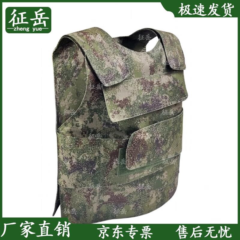 

Zhengyue Anti-Stab Protective Jacket