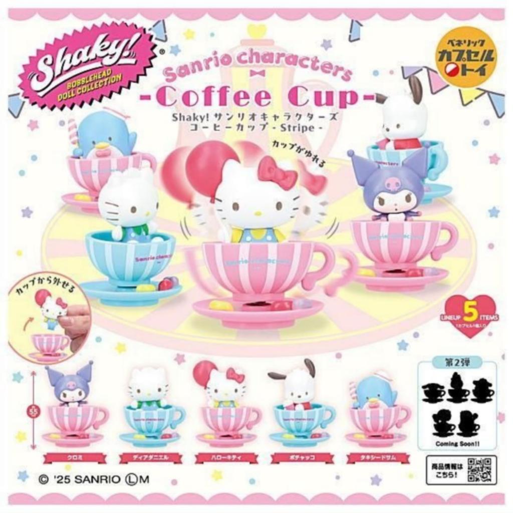 Sanrio Characters Coffee Cup Stripe x Complete Set of Gachapon Capsule Toy Shaky! 5,