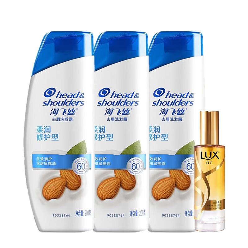 Head & Shoulders Anti-Dandruff Smooth & Repair Shampoo 3x200g + Travel Mist