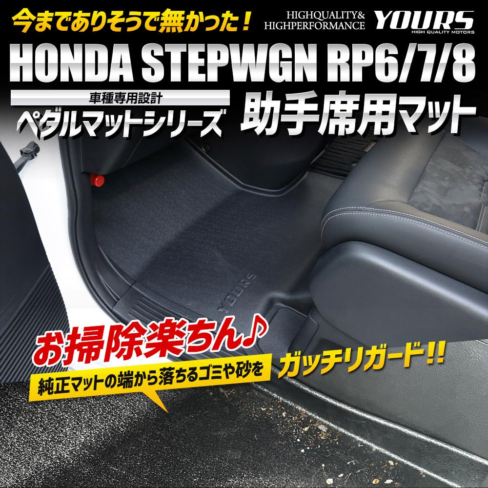 Step Wagon Exklusive Auto-Pedalmatten-Serie Beifahrersitzmatte STEPWGN Fußmatte Fußablage Kunststoff Sand Antihaft Wasserreinigung Kundenspezifische Teile