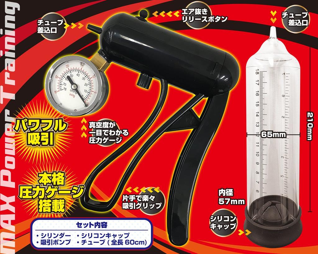 Max Pump G A-ONE