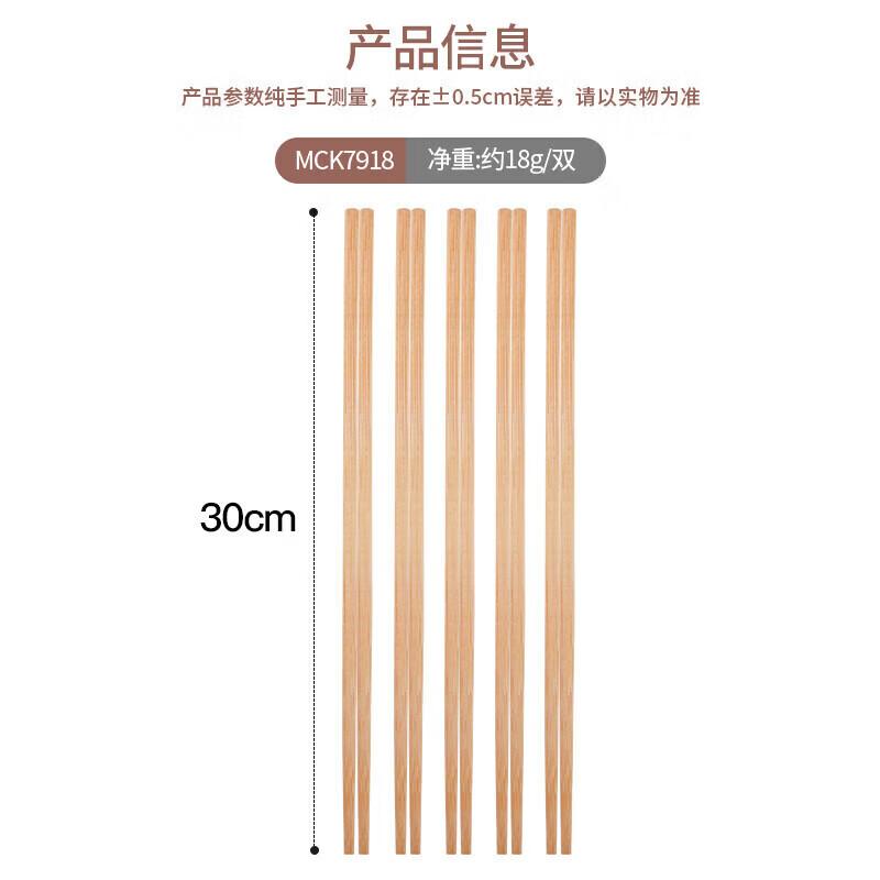 MAXCOOK MCK7918 Natural Bamboo Chopsticks (10 Pairs)