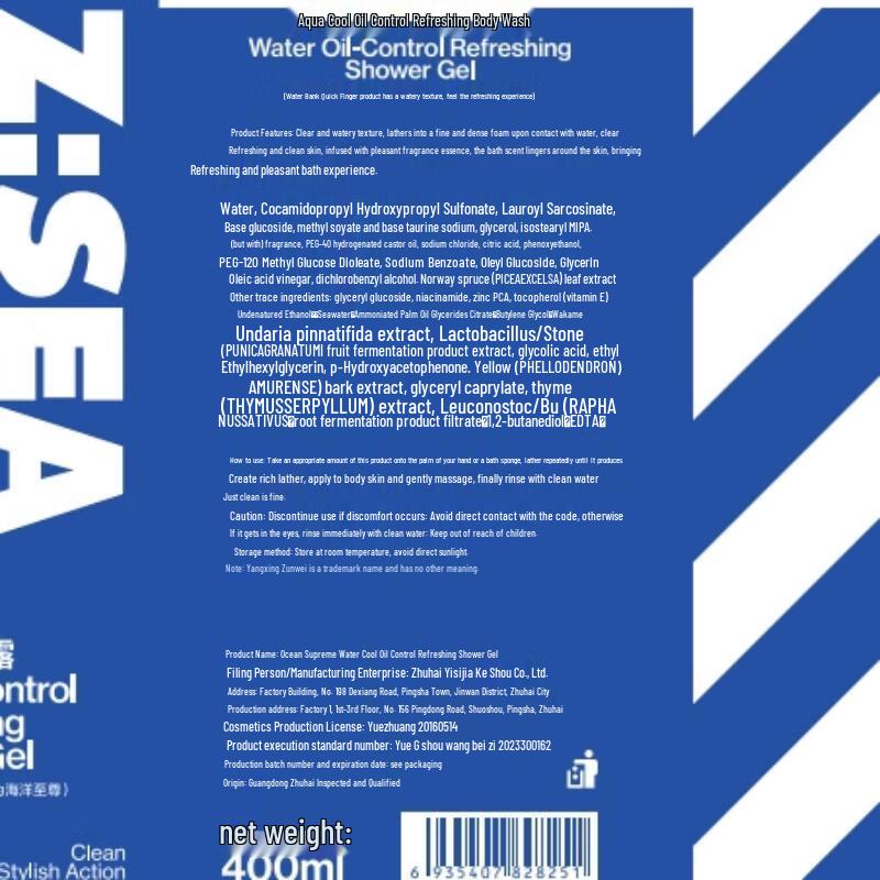 Ocean Supreme Water Cool Oil Control Refreshing Shower Gel