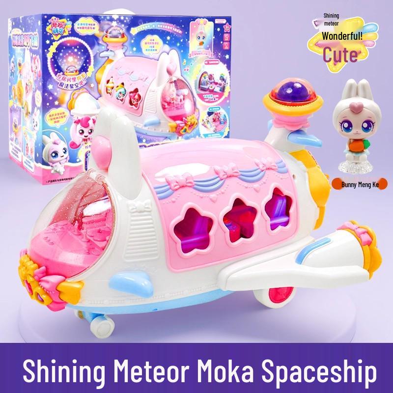 Wonderful Meng Ke Shining Meteor Treasure Box - Season 7 Aurora Princess Magic Voice Toy