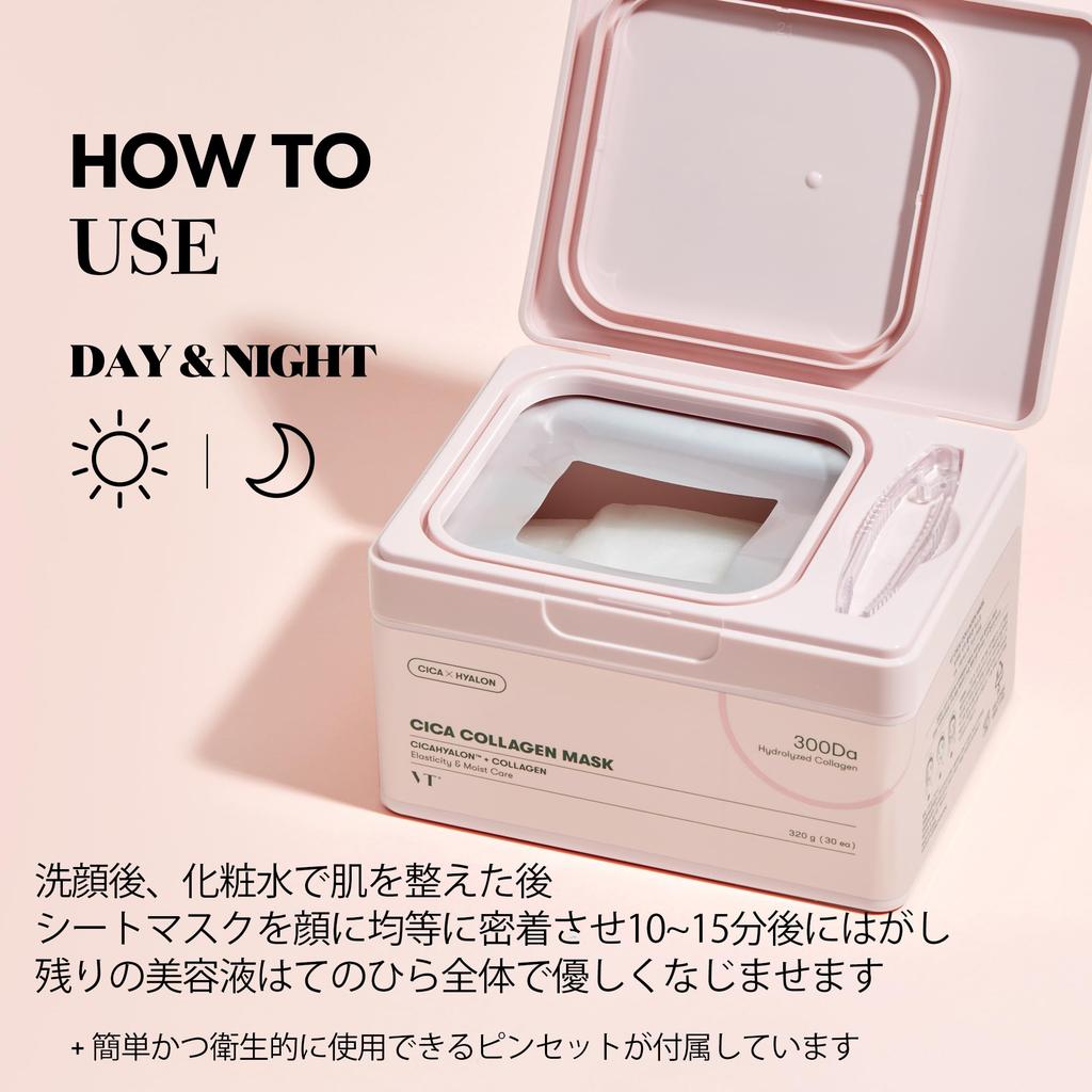 VTCOSMETICS Sheet Box Hautpflege Cica Kollagen Maske, Maske, (4. Maske)