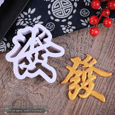 Chinese Auspicious Character Fondant Cutter