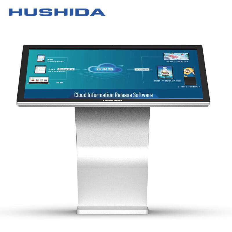 HUSHIDA GK-19 Series Multimedia Digital Signage Display CN Plug (adapter Included)