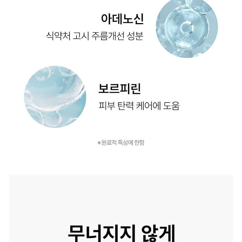 MEDIPEEL - Peptide Volumn Tox Cream Pro