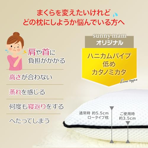 sunny mam Kata No Mikata Low Pillow with Towel Pillowcase, Relieves Shoulder and Neck Pain, Low Height, Reduces Summer Heat, Easy to Wash, Fully Washa