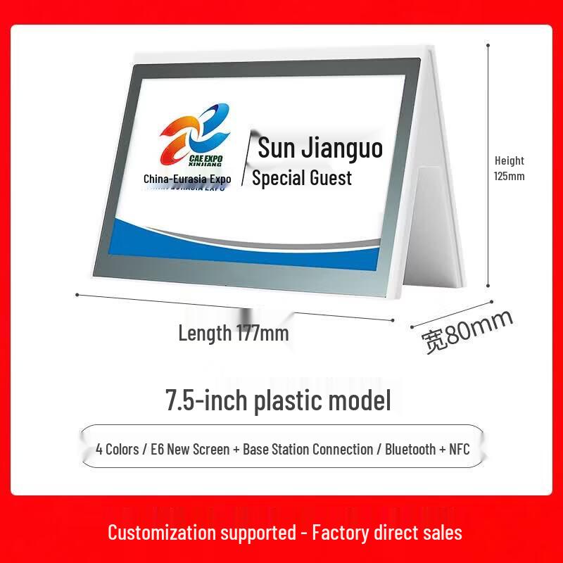 Bupin E6 Double-Sided E-Ink Electronic Table Sign (CN version)