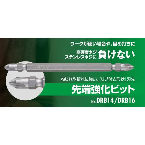 VESSEL 40V Compatible Problem Solving Bit Reinforced Tip Double Ended Bit +2 x 82 Set of 5 DRB5P2082
