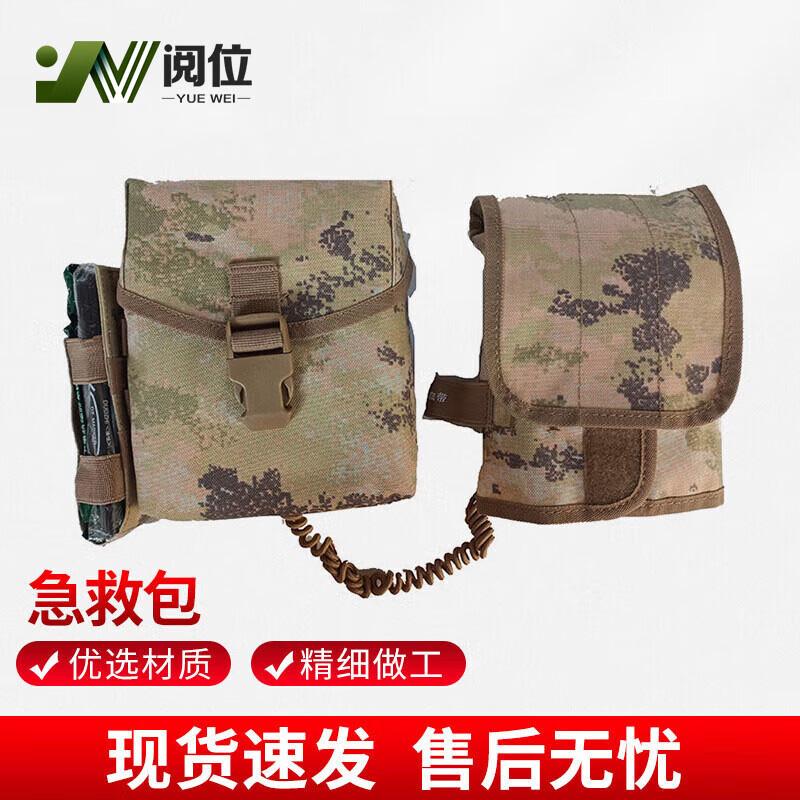 Yueweii S2015 Third Gen Individual First Aid Kit