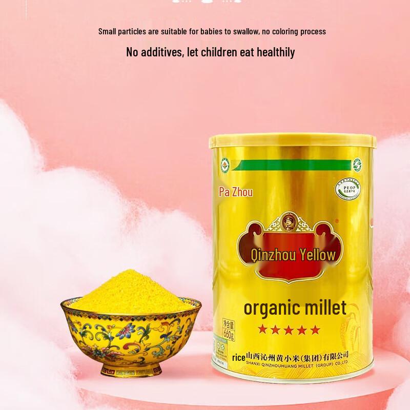 Qinzhou Organic Yellow Millet