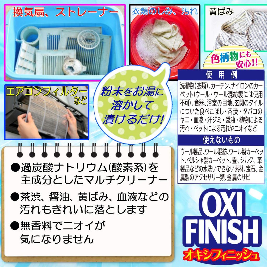 Lion Chemical Refill for Removing Stubborn 1650g OxyFinish, Stains,