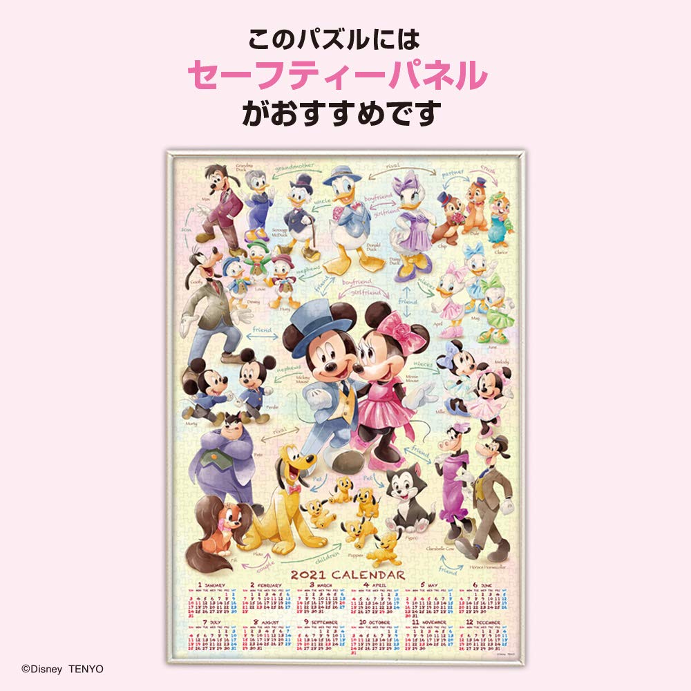 1000 Piece Jigsaw Puzzle Disney Mickey & Friends (2021 Calendar Jigsaw Puzzle) (51x73.5cm)