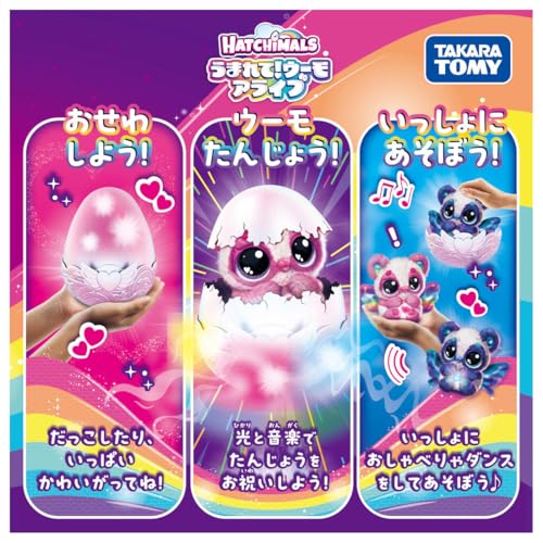 Takara Tomy Hatchimals Alive Pandu