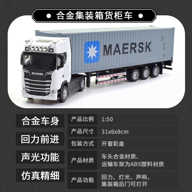 

Моделирование сплава литой большой грузовик голова модель контейнер игрушка инерционный звук светотехника транспортное средство для детей B063