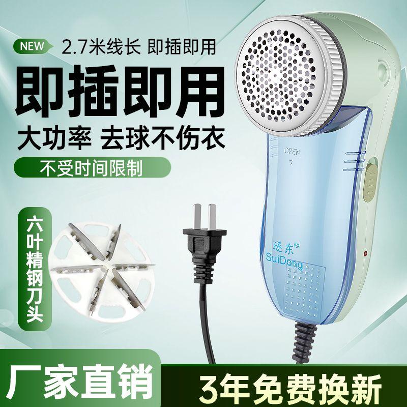 Lint Remover, Electric Sweater Shaver, Fabric Shaver, Lint Remover, Hair Remover, Lint Remover Tool Upgraded 220V Plug-In Model (2.5m Wires)