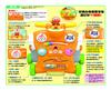 Anpanman Transforming Walker Ride! Push!