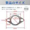 Set of 2 Muffler Engine Flange Exhaust 50mm To High Heat Resistant and Universal Fit for and Various Exhaust Pipes Gaskets, Gaskets, 2mm, 53mm,