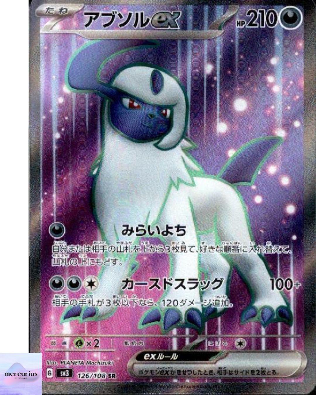 Absol ex SR 126/108 sv3 Правитель Черного Пламени Карточная игра Покемон Японский NM