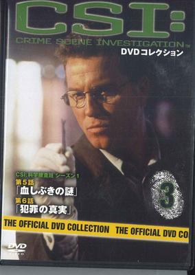 DVD  - Csi:Tatortuntersuchung Staffel CSIDVDN03 DEAGOSTINE Japan TV-Drama Amerikanisch Gebraucht