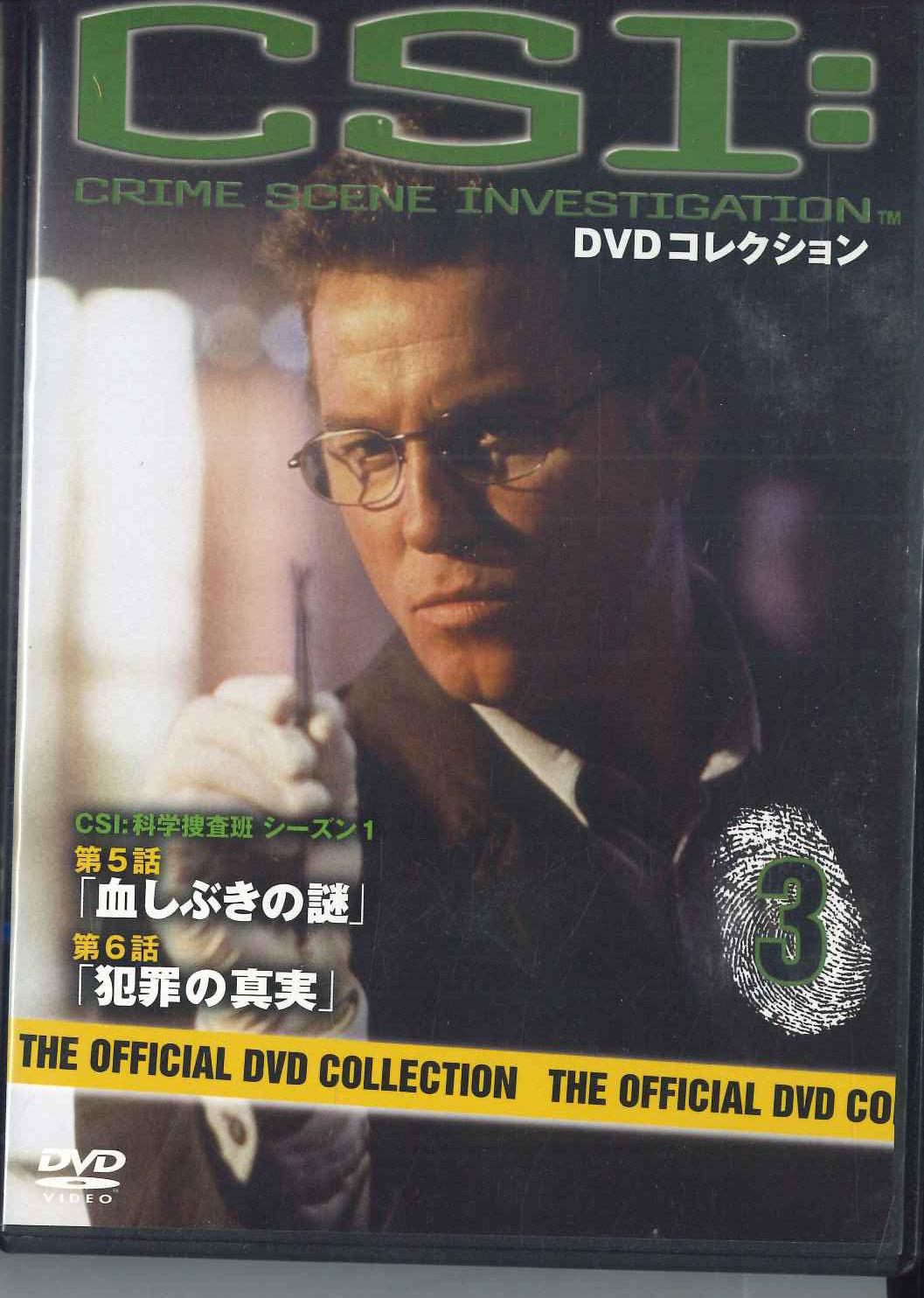 

DVD - Csi:crime Scene Investigation Seaso CSIDVDN03 DEAGOSTINE Japan TV Drama American Used