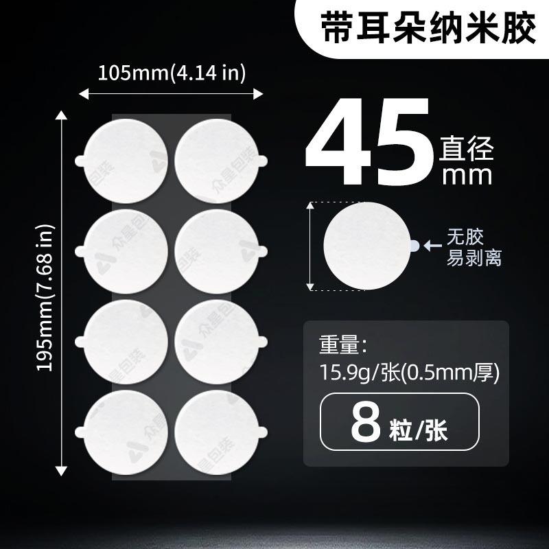 Easy To Tear Round Non-marking Nano Glue Easy To Tear Strong Sticky Double-sided Tape Round Sticker Removable Dot Glue