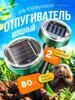 Xiaomi Ultrazvukový odpuzovač