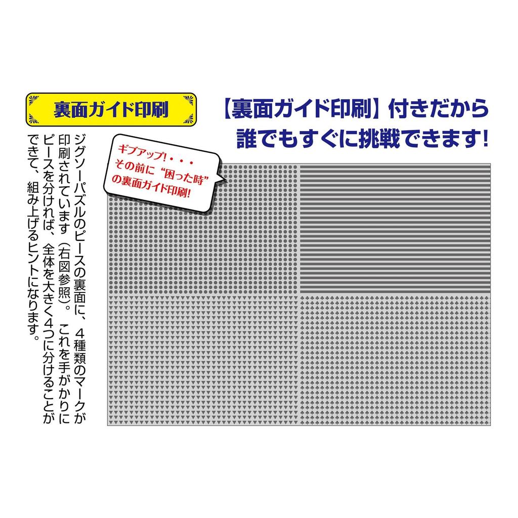BEVERLY 1000-Piece Jigsaw Puzzle Made In Japan Pure White Hell Micro Pieces (26x38cm)