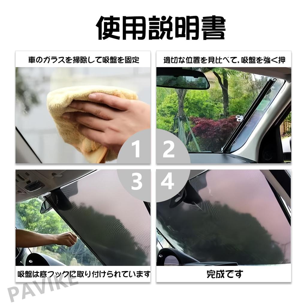 PAVIKE Car Sun Shade, Set of 2, Roll-type, Car Blinds, Suction Cups, Sun Shades,