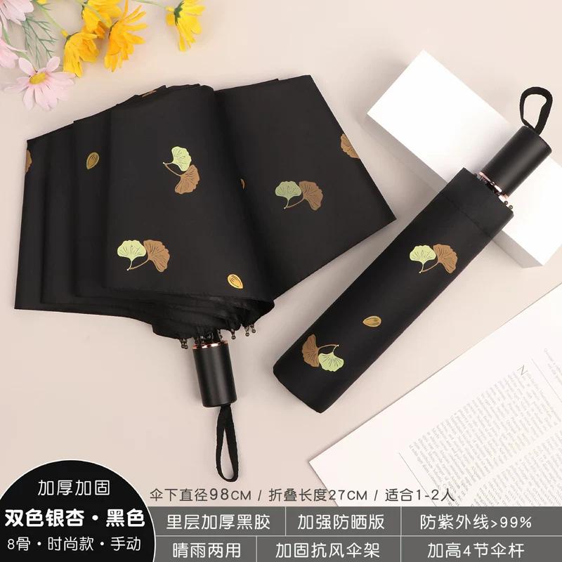Female Student Print Foldable Dual-Purpose Sun-Proof Umbrella
