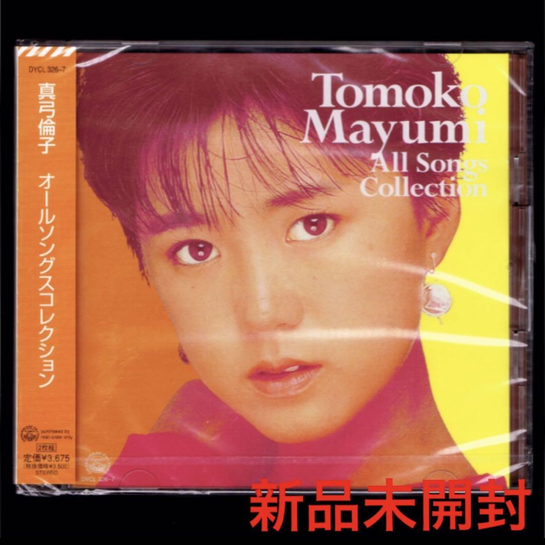 

[USED] Michiko Mayumi All Songs Collection/2-CD/Best of