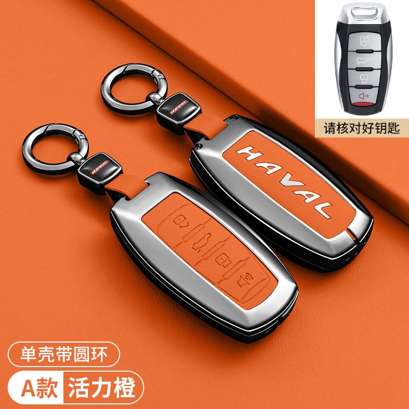 For Great Wall Haval H6 Key Protective Cover, Raptor H2S, Great Dog M6 First Love F5F7X, Red Rabbit H9H8H7H4, Divine Beast Shell
