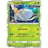 Pok?mon Card Game SM8b 009/150 Pheromosa Grass High Class Pack GX Ultra Shiny