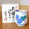 Auspicious gift for men celebrating wishing them good health and Arita ware Nabeshima Rokugyo presented in a wooden box with retirement, prosperity.