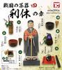 Sengoku Tea Utensils Vol.4 Rikyu Edition Full Set of 6 (Toys Cabin Capsule Toys, Tea Ceremony Miniatures)