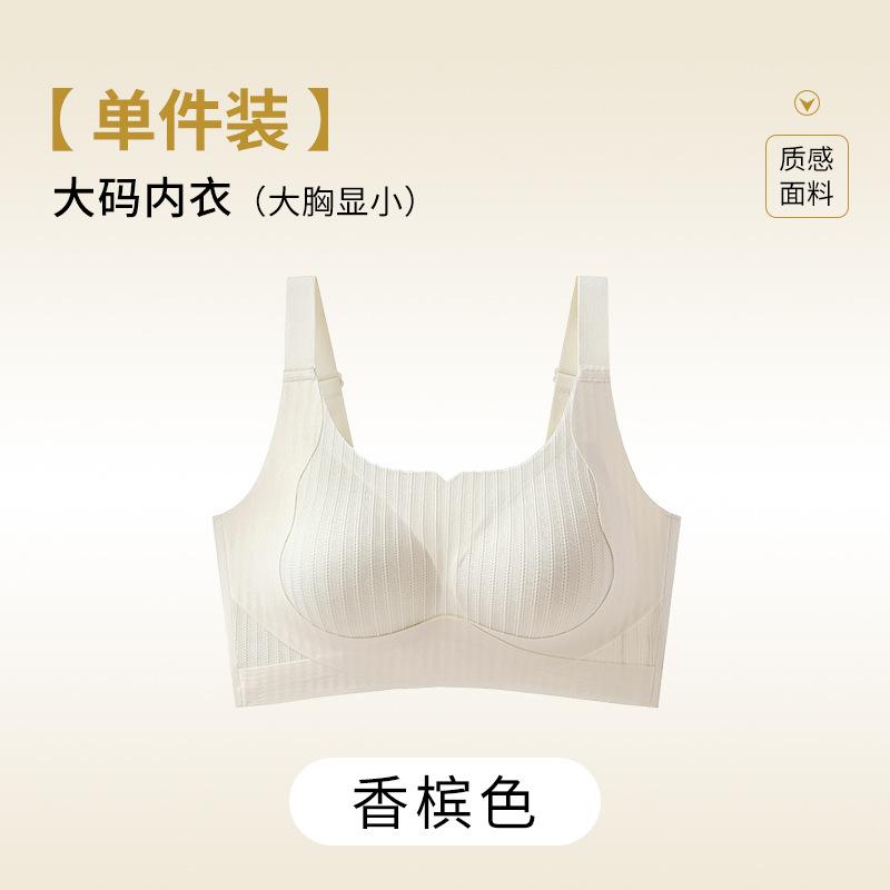 

Soft support Thin large breasts show small gathering, anti-sagging collection of secondary breasts, gathering and pulling non-marking bra cover - M size 34/75bcd 40-50kg шампанского