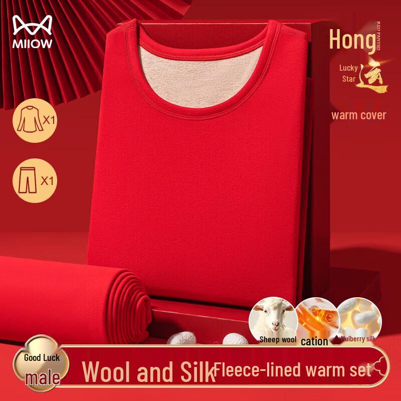 MiiOW Men's & Women's Lucky Red Thermal Underwear Set with Wool & Silk Blend