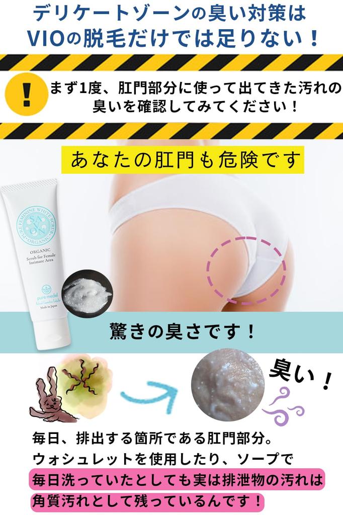 Pure Feminine White Pure Medel for Delicate and Buttocks Scrub, (1 Scrub) Areas, Darkening, Odor,