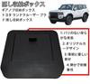 Toyota Land Cruiser 250 Series Exclusive Armrest Hidden Storage Box Console Box Magnetic Adsorption Small Item Storage Box Custom Parts Organize Clean