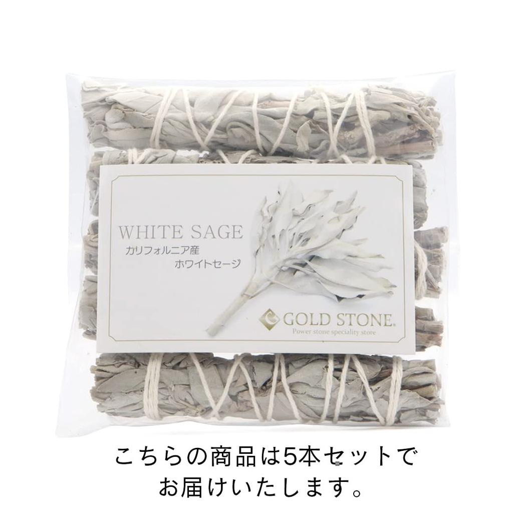 GOLD STONE white sage wand bundle slim type approx. 6-12g California sage organic herb white sage 5 pieces