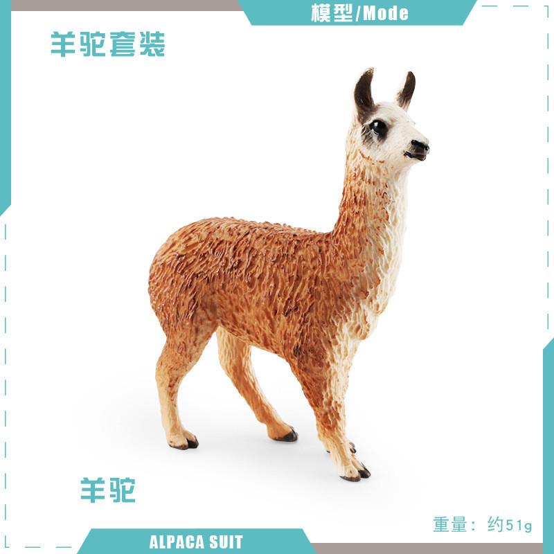Realistic Miniature Alpaca Model Figurine Desktop Decor Perfect For Animal Lovers