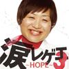 CD VARIOUS Namida Reggae 3hope CRCP40280 CROWN 2010 Japan ObiJapanese Club Dance Used