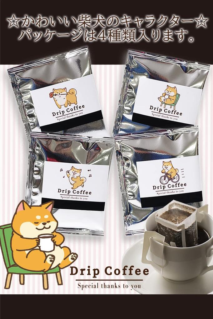 Small Gift Set of 8 Drip Coffee Bags (2 Bags Per Bag) - Perfect for Retirement, Thank You, or As a Gift - Cute Shiba Inu Design (1)