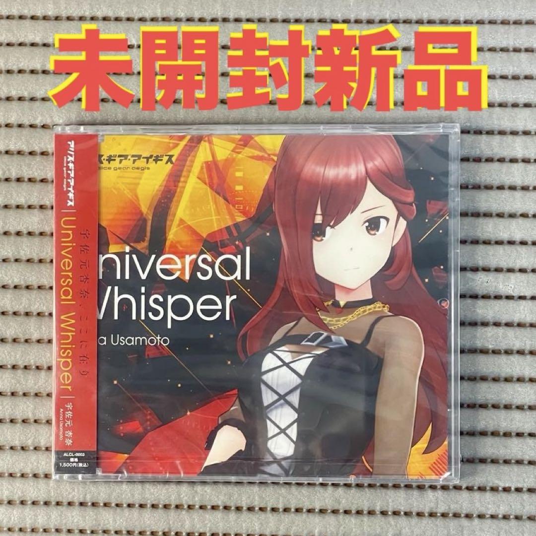 

[USED] CD Alice Gear Aigis Universal Whisper/ Anna Usamoto