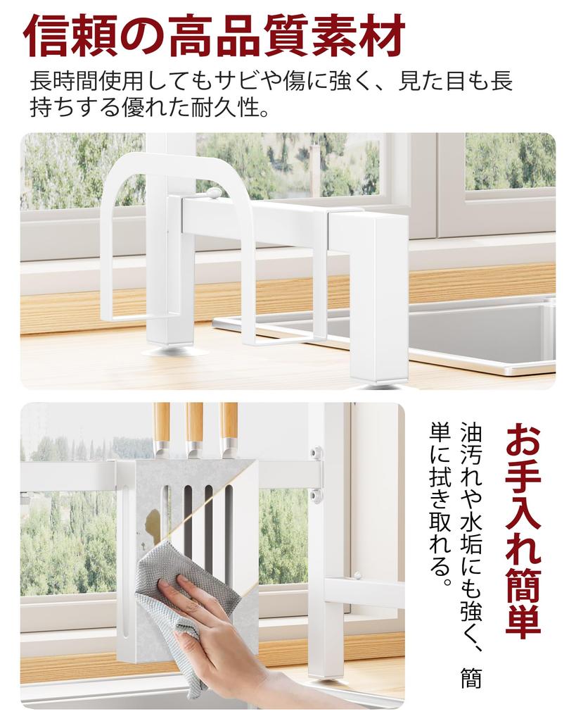 Sakugi Over-the-Sink Dish Drying Rack, Extendable (68-86cm Wide), Rustproof, Automatic Drainage, Multifunctional, with Knife and Cutting Board Stand,