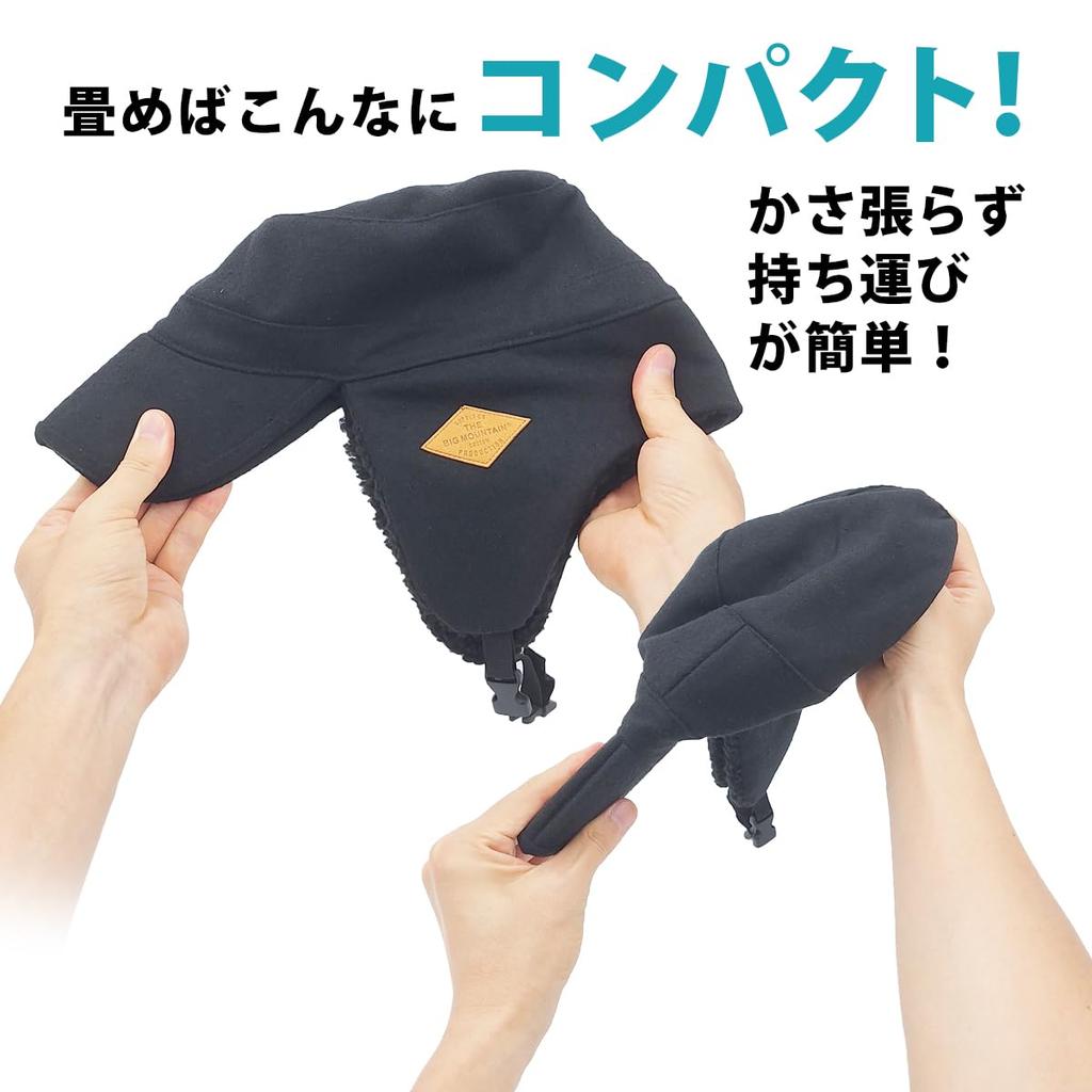 White Field Design Deep Forest Foldable Flip Visor Cap with Ear Outdoor Cap with Inner Boa Flaps, Compact, 2-Way (Black)