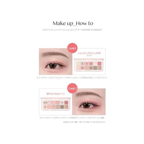 CLIO CLIO PRO EYE PALETTE AIR PRO EYE PALETTE AIR (Nyan Raw Reversal) 1#11 SHOPPING CHEESE